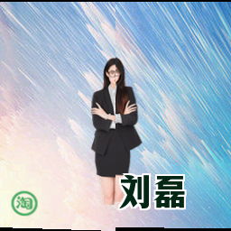 刘磊